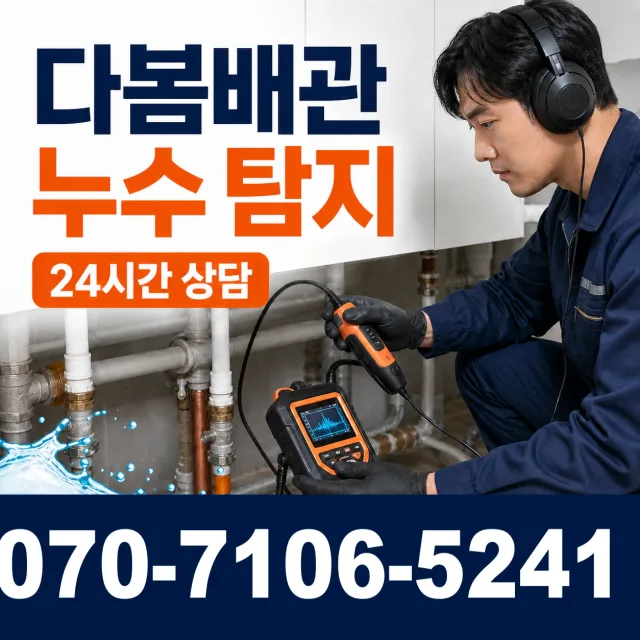 충북 청주시 청원구 북이면 오천자전거길 하수구냄새 상담 이미지 5